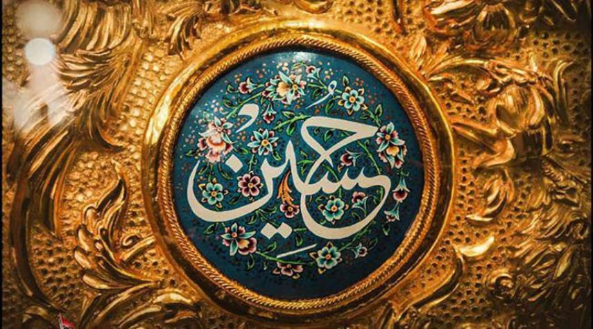 آزادگی درس مهم نهضت امام حسین (ع)