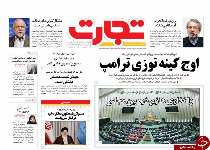 آخرین تیر ترکش ترامپ / من هم یک پاسدارم/ سنتکام در برابر سپاه