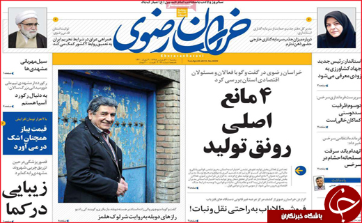 آمادگی دستگاه های دولتی برای موج دوم بارش ها /سپاه در فهرست گروه ای تروریستی قرار گرفت