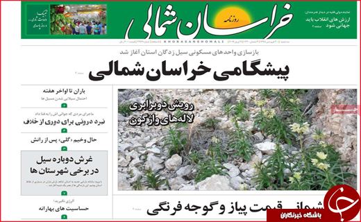 آمادگی دستگاه های دولتی برای موج دوم بارش ها /سپاه در فهرست گروه ای تروریستی قرار گرفت