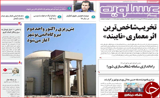 آمادگی دستگاه های دولتی برای موج دوم بارش ها /سپاه در فهرست گروه ای تروریستی قرار گرفت