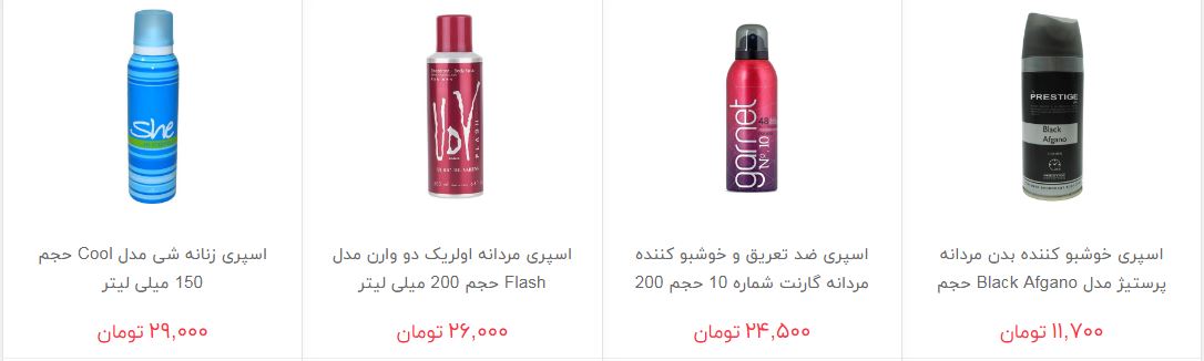 قیمت انواع سپری در بازار