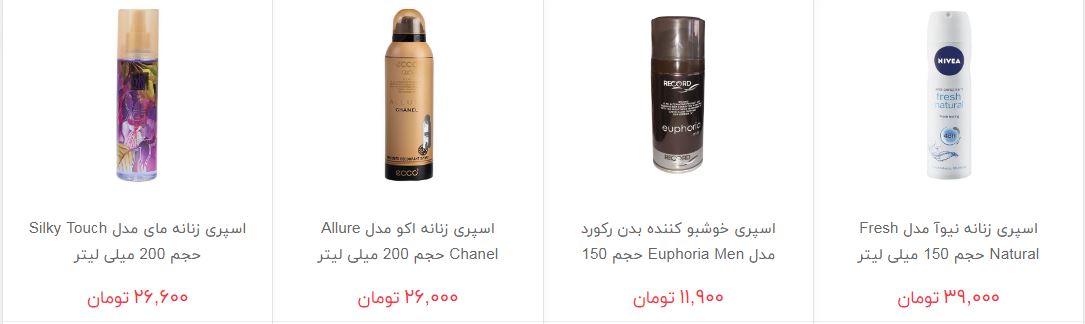 قیمت انواع سپری در بازار