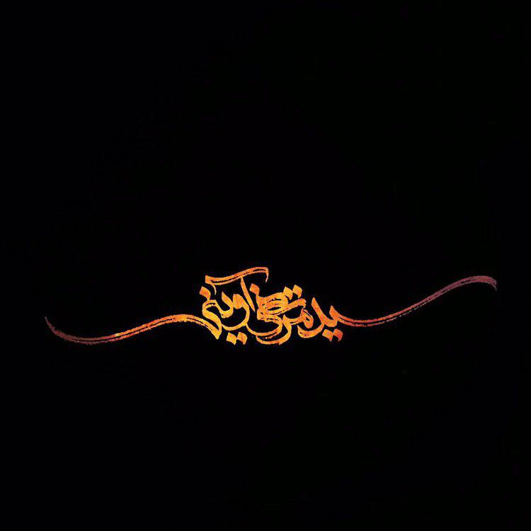 طراحی نامواره&zwnj;های 
