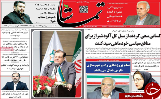 آمادگی دستگاه های دولتی برای موج دوم بارش ها / جهاد در جبهه جنوب
