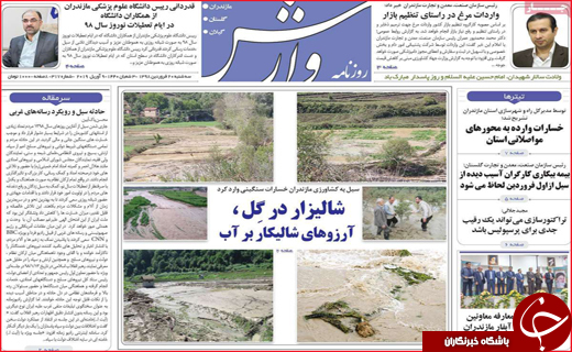آمادگی دستگاه های دولتی برای موج دوم بارش ها / جهاد در جبهه جنوب