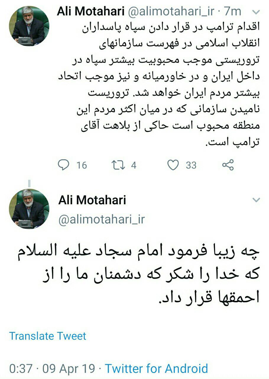 حمایت چهره های اصلاح طلب از سپاه در برابر آمریکا+تصاویر