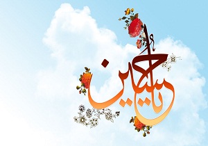 میلاد با سعادت سرور و سالار شهیدان امام حسین (ع) مبارک باد