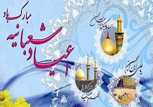 جشن اعیاد شعبانیه دربقعه شاخص ملایر برگزار می&zwnj;شود