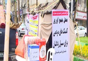 از اعزام گروه‌های جهادی تا استقرار ۱۹ موکب خدمت‌رسان در مناطق سیل‌زده