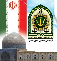 تقدیر ازکمک مامور پلیس اصفهان به کودک گم شده