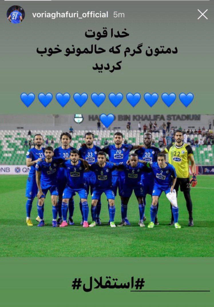واکنش استقلالی&zwnj;ها به برد برابر الهلالی&zwnj;ها