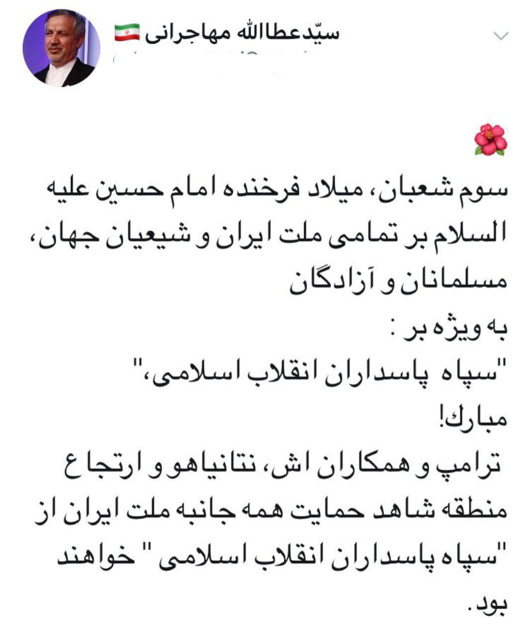 حمایت چهره شاخص فتنه ۸۸ و ماجرای کوی دانشگاه از سپاه در برابر آمریکا +تصویر حمایت چهره شاخص فتنه ۸۸ و ماجرای کوی دانشگاه از سپاه در برابر آمریکا +تصویر