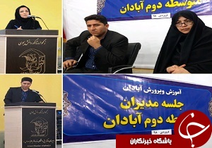 برگزاری جلسه هم اندیشی مدیران دوره دوم متوسطه