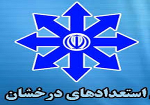 آغاز ثبت نام آزمون ورودی مدارس استعداد‌های درخشان و نمونه دولتی