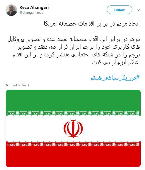 #من_یک_سپاهی_هستم| آمریکا از این درد بمیرد