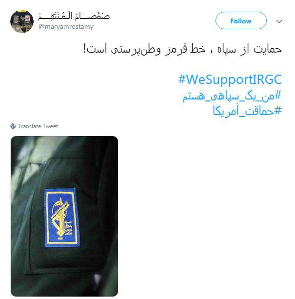 #من_یک_سپاهی_هستم| آمریکا از این درد بمیرد