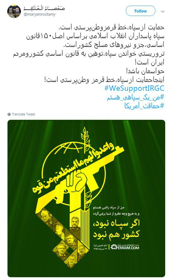 #من_یک_سپاهی_هستم| آمریکا از این درد بمیرد