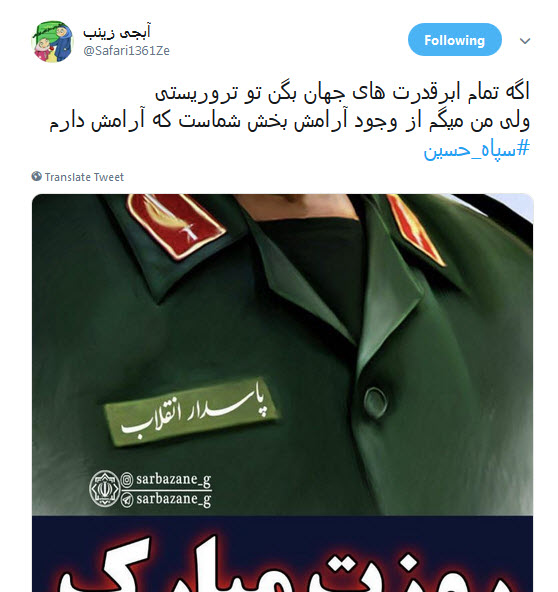 #سپاه_حسین |پاسدار یعنی روییدن و بالیدن و مردانه مردن در مکتب امام حسین (ع)