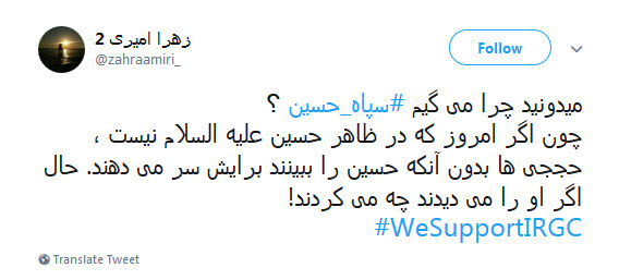 #سپاه_حسین |پاسدار یعنی روییدن و بالیدن و مردانه مردن در مکتب امام حسین (ع)
