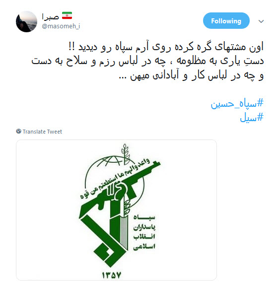 #سپاه_حسین |پاسدار یعنی روییدن و بالیدن و مردانه مردن در مکتب امام حسین (ع)