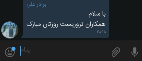 حال&zwnj;وهوای یک گروه مجازی پر از پاسدار +تصویر