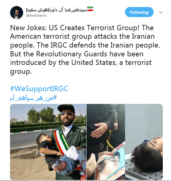 #WeSupportIRGC|اینجا حمایت از سپاه، خط قرمز وطن&zwnj;پرستی است!