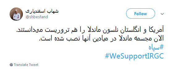 #WeSupportIRGC|اینجا حمایت از سپاه، خط قرمز وطن&zwnj;پرستی است!