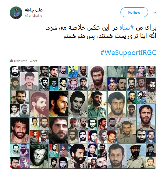 #WeSupportIRGC|اینجا حمایت از سپاه، خط قرمز وطن&zwnj;پرستی است!