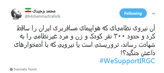 #WeSupportIRGC|اینجا حمایت از سپاه، خط قرمز وطن&zwnj;پرستی است!