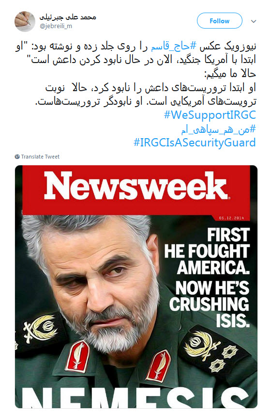#WeSupportIRGC|اینجا حمایت از سپاه، خط قرمز وطن&zwnj;پرستی است!