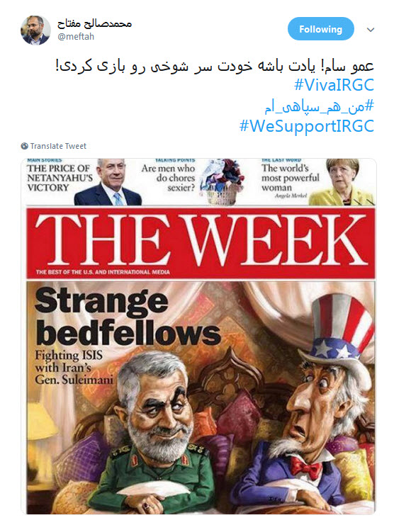#WeSupportIRGC|اینجا حمایت از سپاه، خط قرمز وطن&zwnj;پرستی است!