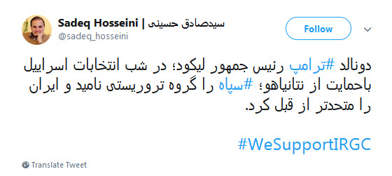 #WeSupportIRGC|اینجا حمایت از سپاه، خط قرمز وطن&zwnj;پرستی است!