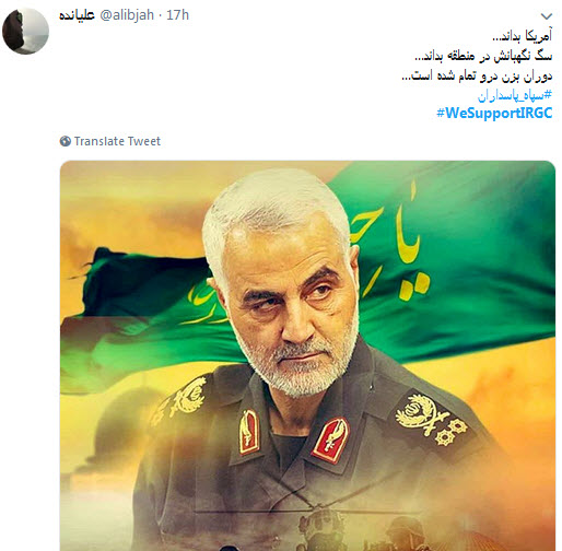 #WeSupportIRGC|اینجا حمایت از سپاه، خط قرمز وطن&zwnj;پرستی است!