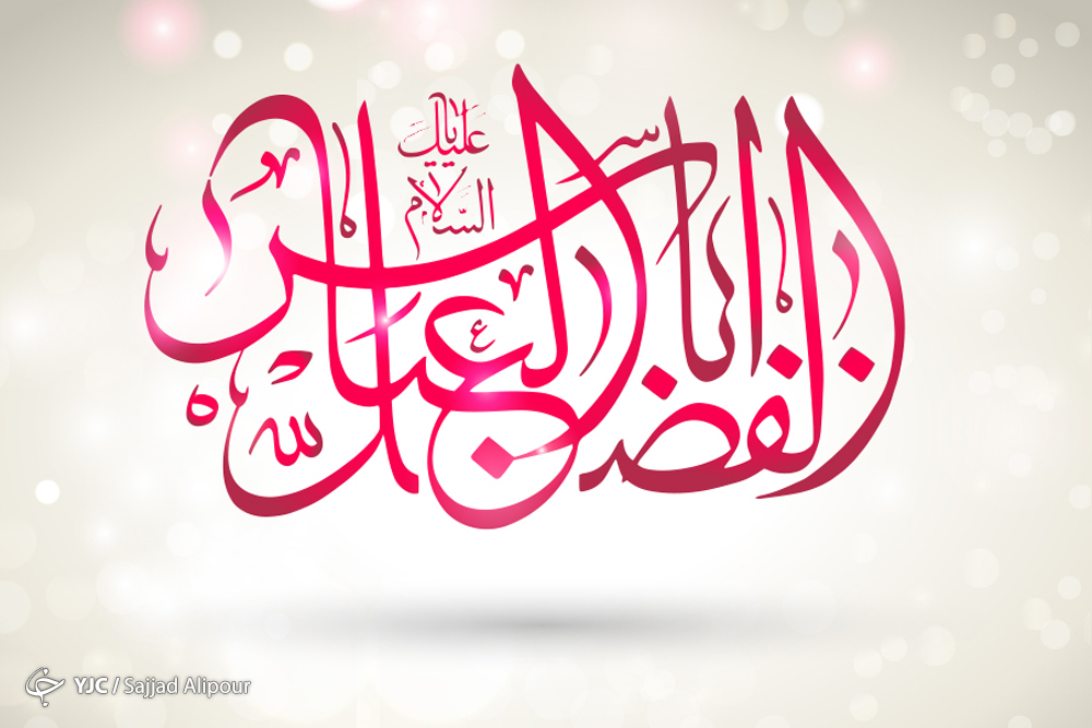گلچین بهترین اشعار به مناسبت ولادت حضرت قمربنی هاشم (ع)