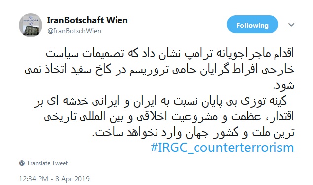 سفارت کشورمان در وین به تروریستی خواندن سپاه واکنش نشان داد