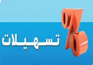 اختصاص ۱۵۰ میلیارد تومان تسهیلات به دهیاری های فارس
