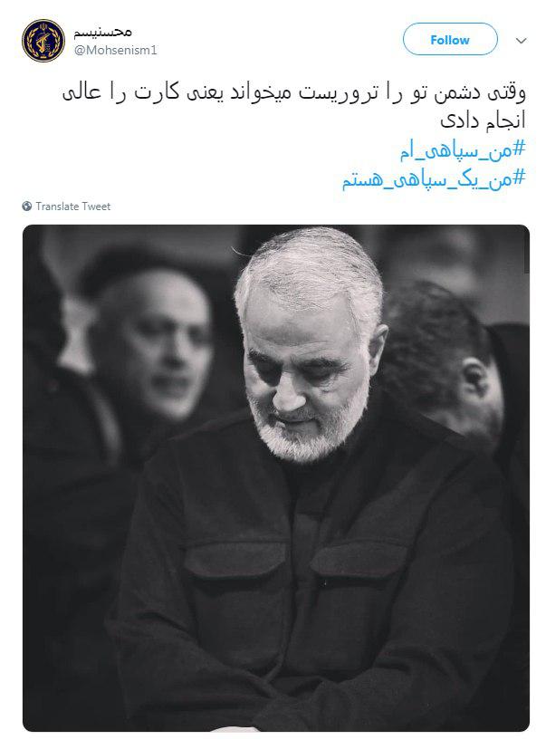 #من_یک_سپاهی_هستم| آمریکا از این درد بمیرد