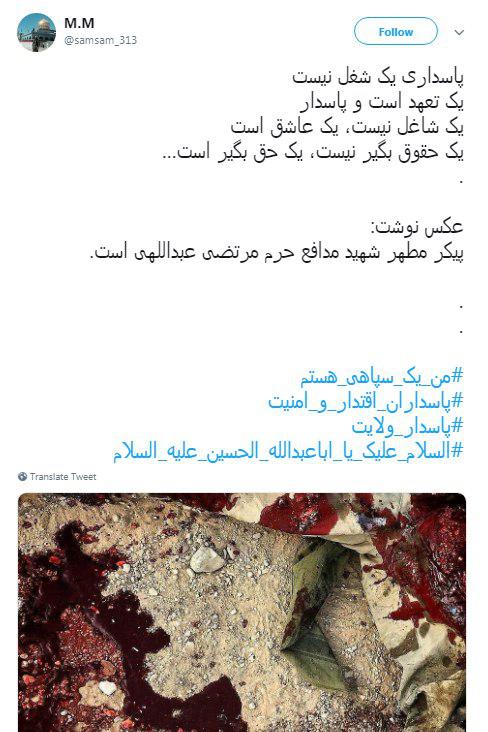 #من_یک_سپاهی_هستم| آمریکا از این درد بمیرد