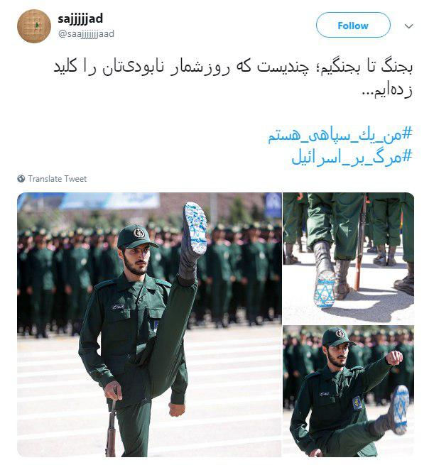 #من_یک_سپاهی_هستم| آمریکا از این درد بمیرد