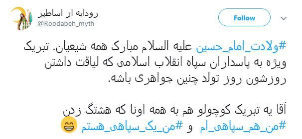 #من_یک_سپاهی_هستم| آمریکا از این درد بمیرد