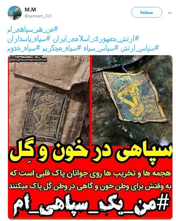 #من_یک_سپاهی_هستم| آمریکا از این درد بمیرد
