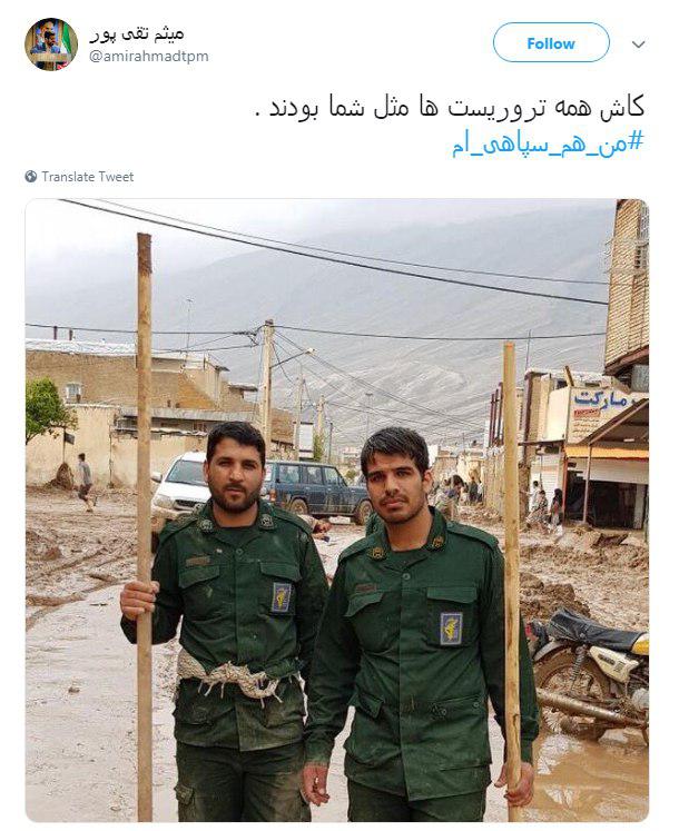 #من_یک_سپاهی_هستم| آمریکا از این درد بمیرد