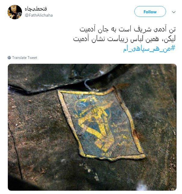 #من_یک_سپاهی_هستم| آمریکا از این درد بمیرد