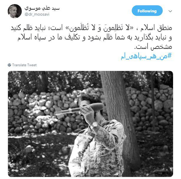#من_یک_سپاهی_هستم| آمریکا از این درد بمیرد