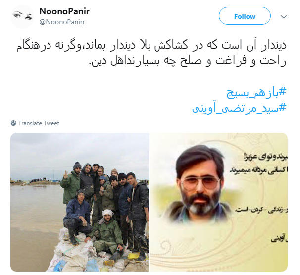 #سید_مرتضی_آوینی|