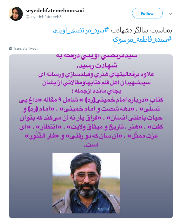 #سید_مرتضی_آوینی|