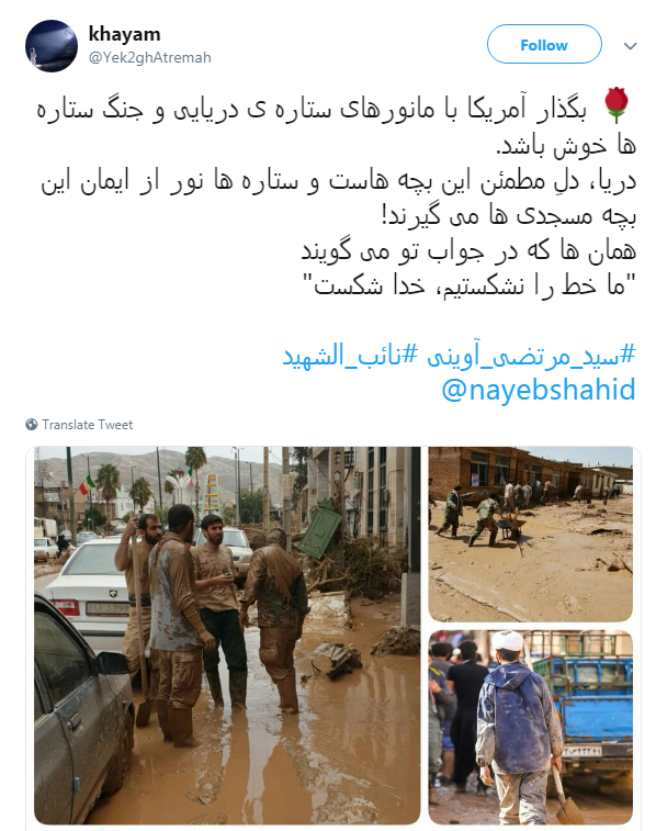 #سید_مرتضی_آوینی|