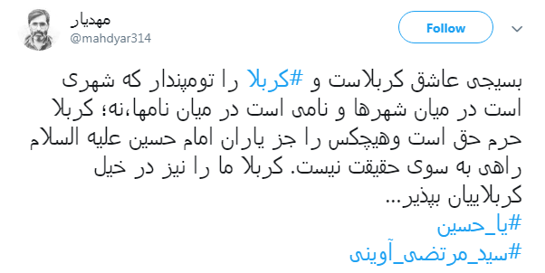 #سید_مرتضی_آوینی|