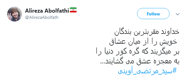 #سید_مرتضی_آوینی|